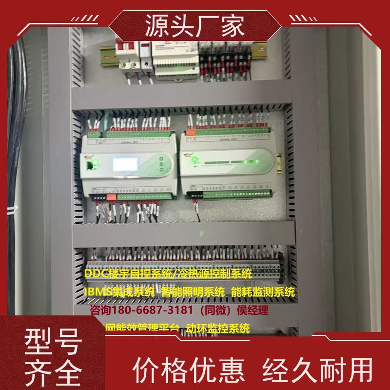 本地服务ip型ddc控制器+ibms集成系统配置选型