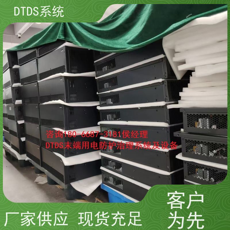  博物馆DTDS实时监控模块+DTDS能碳管理平台报价方案