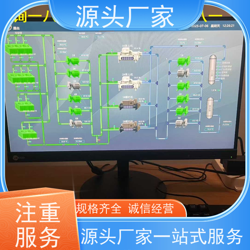 陕西建筑设备管理系统+综合能源管理平台技术支持