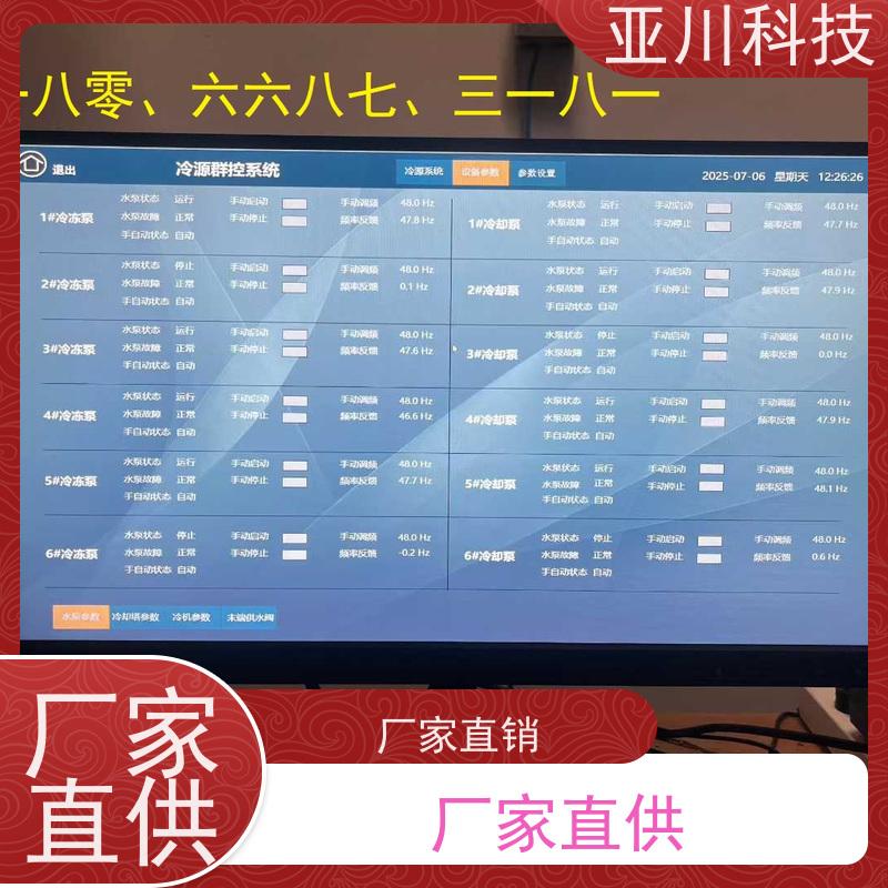 上海LDN2000系列控制箱/柜如何选厂家 