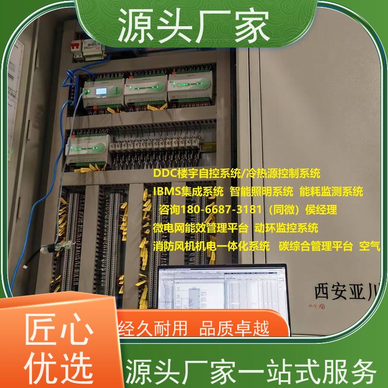 学校楼宇自控 DDC系统+IBMS集成系统品牌直销