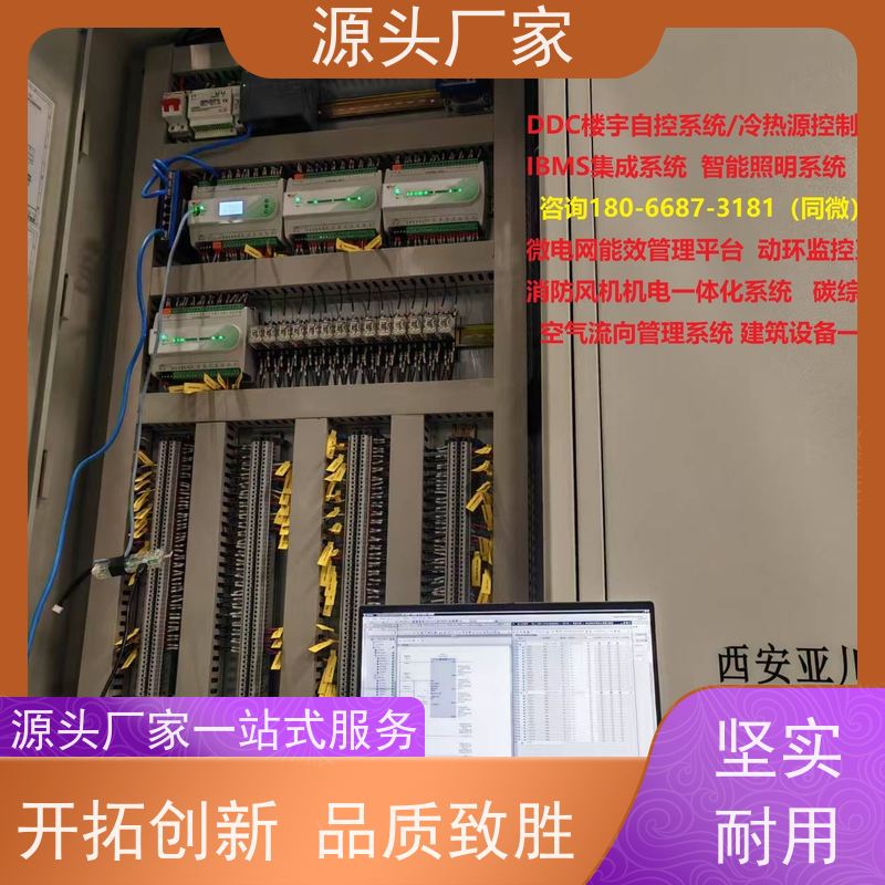  综合体BA楼宇自控DDC+能碳管理平台源头厂家