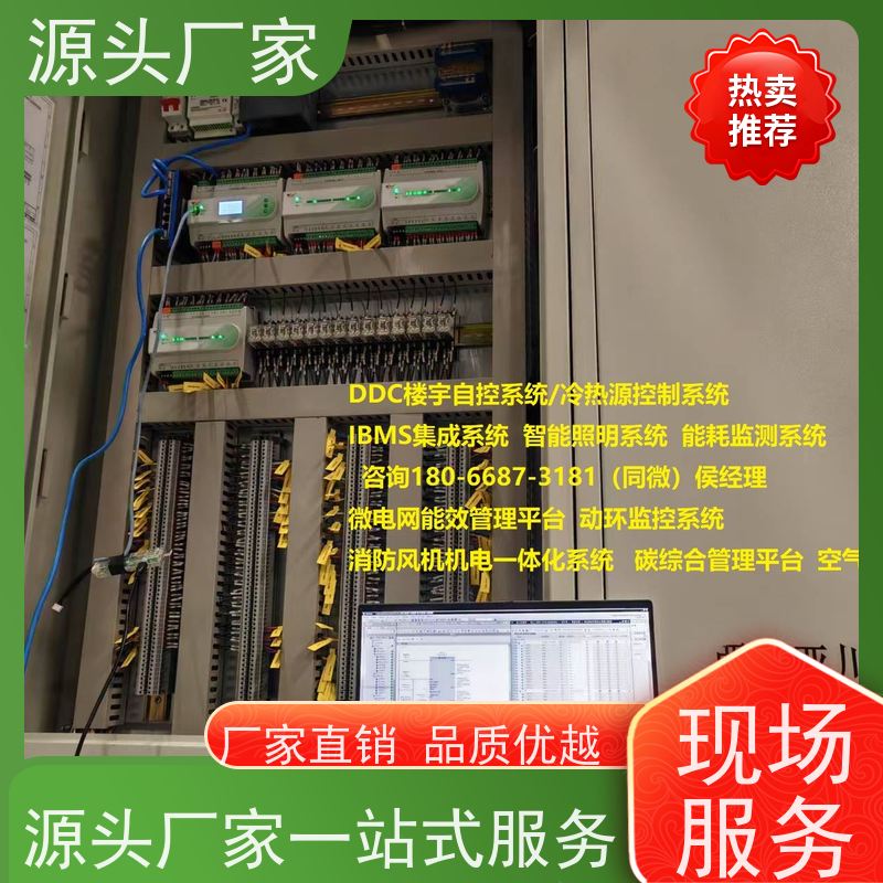  江苏楼宇自控DDC控制器+ibms集成系统品牌直销