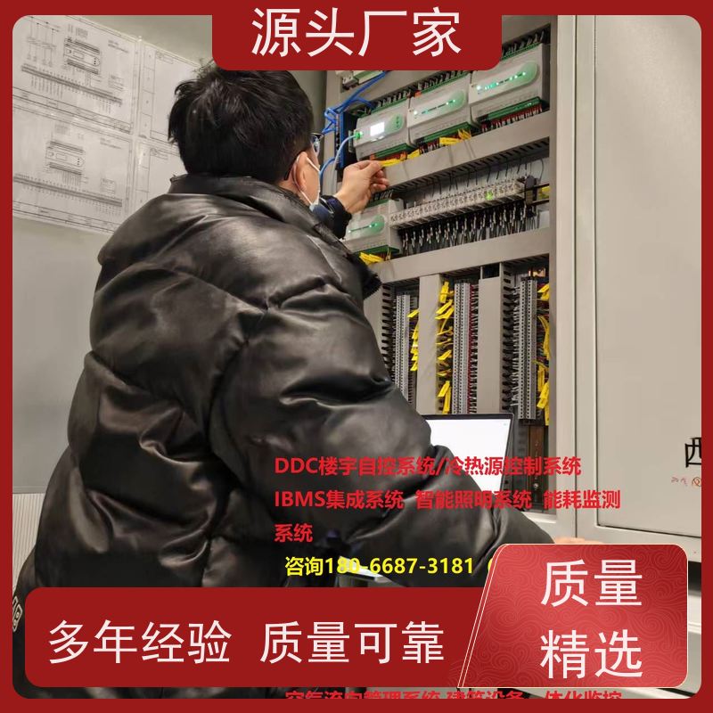  湖北DDC直接输入数字控制器+制冷机控制系统说明书