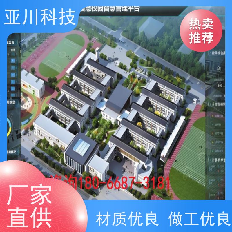 河北ibms数字孪生与集成管理多样化菜单导航实现跨子系统的联动策略控制