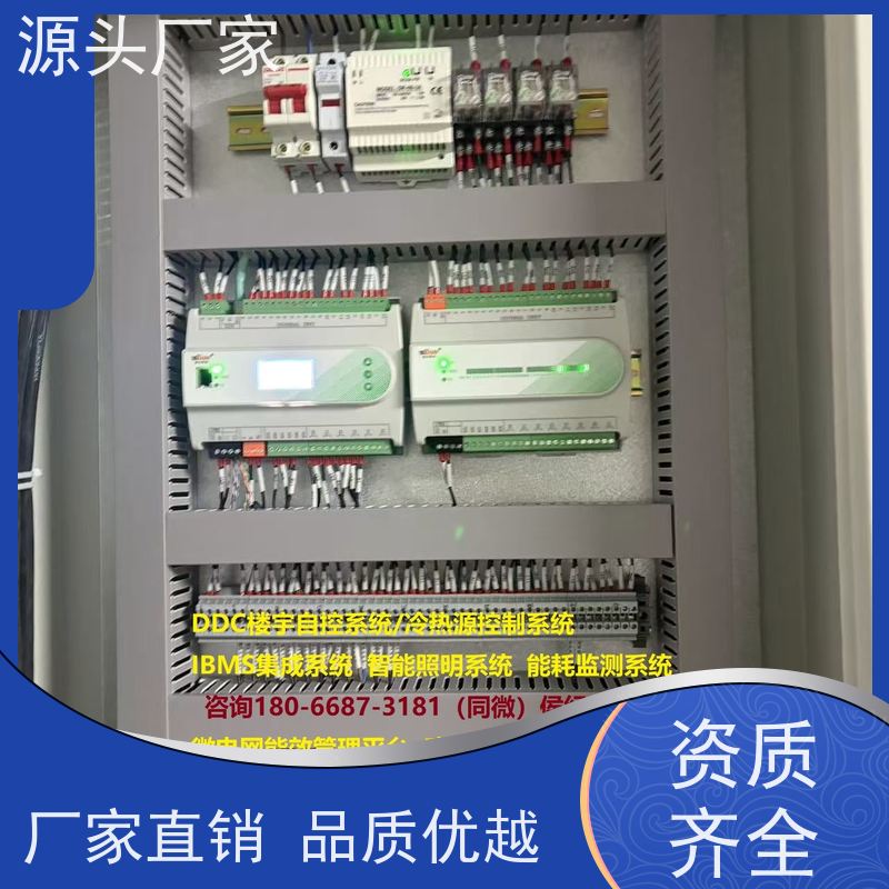  办公楼建筑设备管理系统+ibms集成系统20年厂家服务 