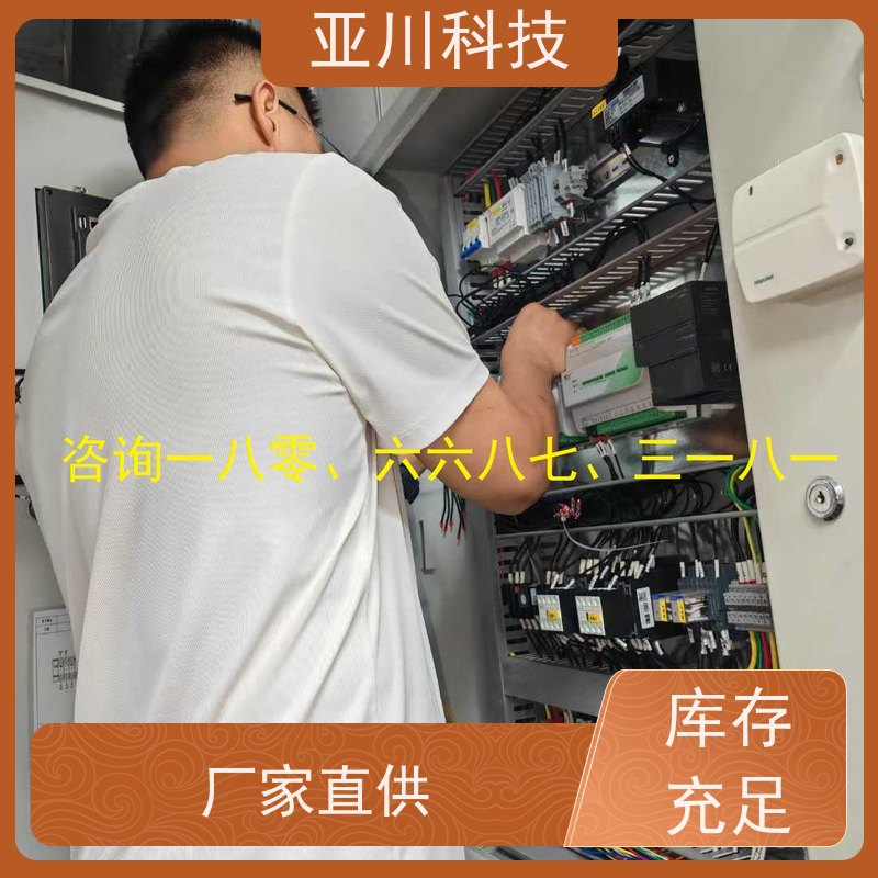 综合体能源设备一体化监控系统配置 