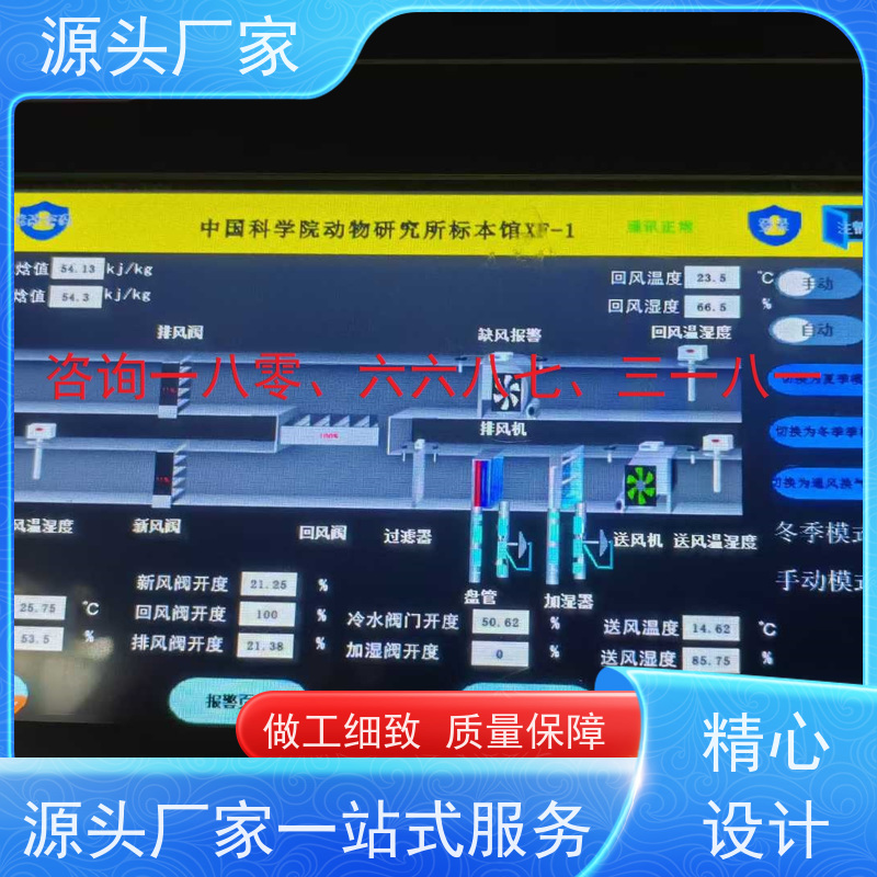  体育中心建筑设备管理系统+ibms智能化集成说明书