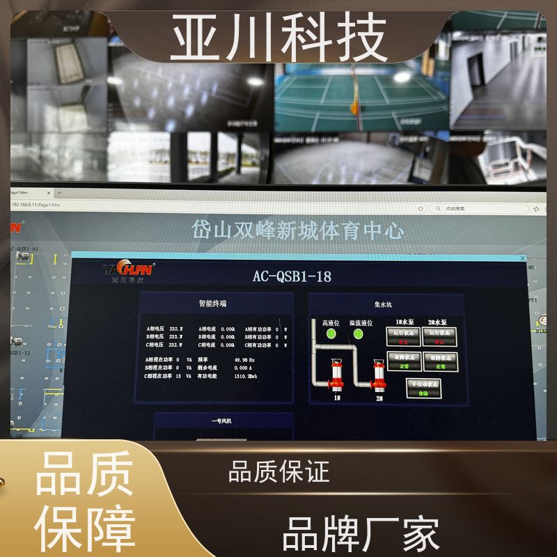 综合体vtk-c照明模块