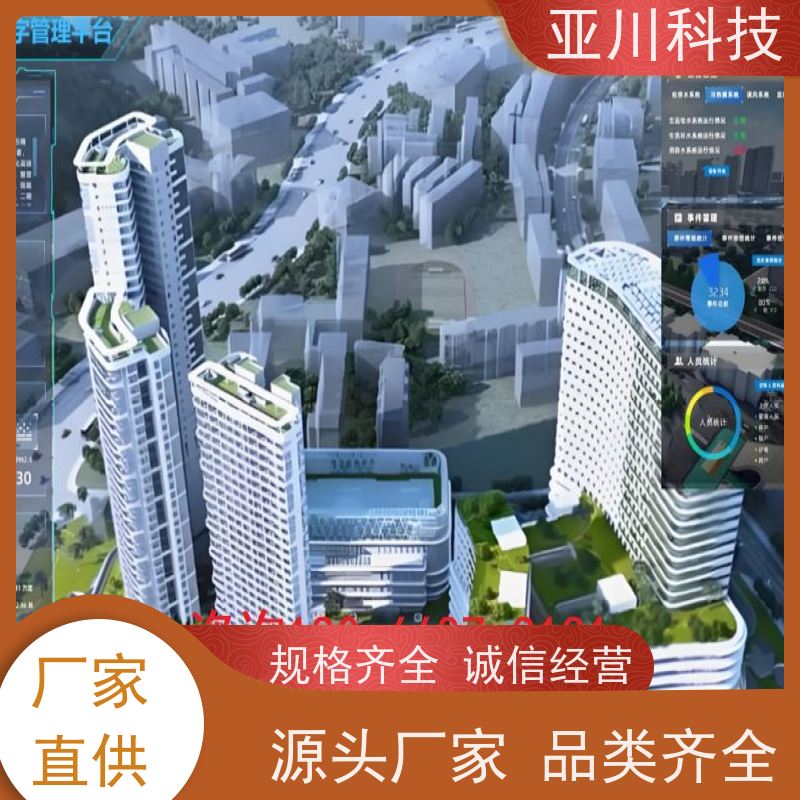 陕西IBMS智能化集成系统3D可视化报表管理设备维护,能耗分析管理