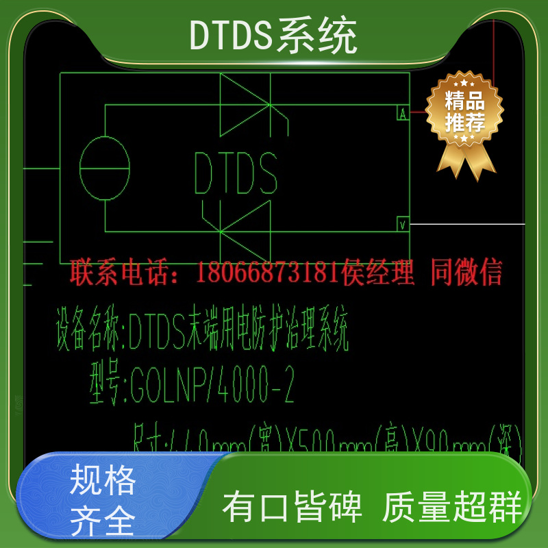 保定DTDS-IOT数据平台+DTDS末端用电防护系统接线说明