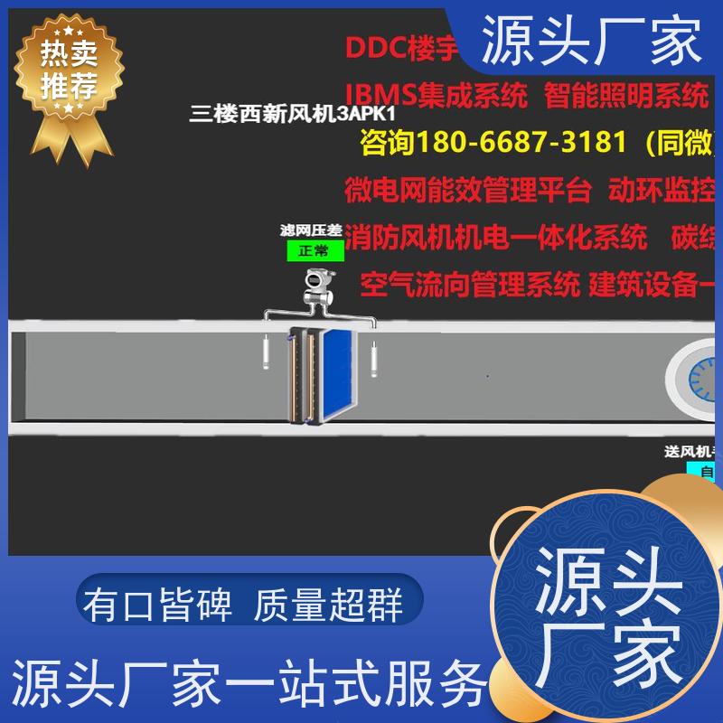  数据中心楼宇自控DDC控制器+ems微电网管理平台20年厂家服务 