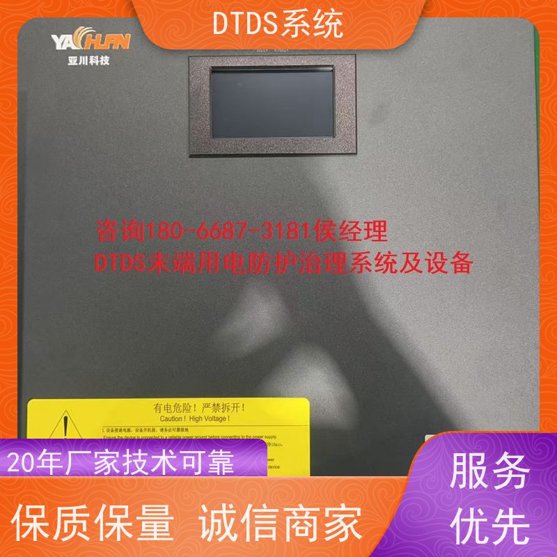  办公楼DTDS实时监控模块MLV-DTDS+DTDS能碳管理平台项目案例