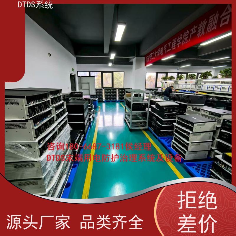  机场末端用电防护治理DTDS+DTDS系统技术指导