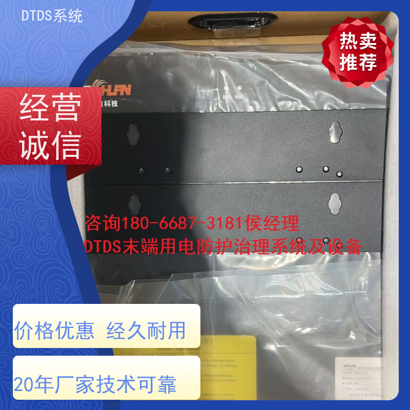  酒店MLVAT/4000系列DTDS装置dtds末端治理系统项目支持