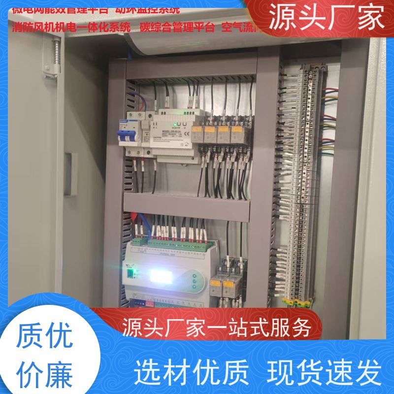  数据中心建筑设备管理系统BMS+IBMS集成系统解决方案