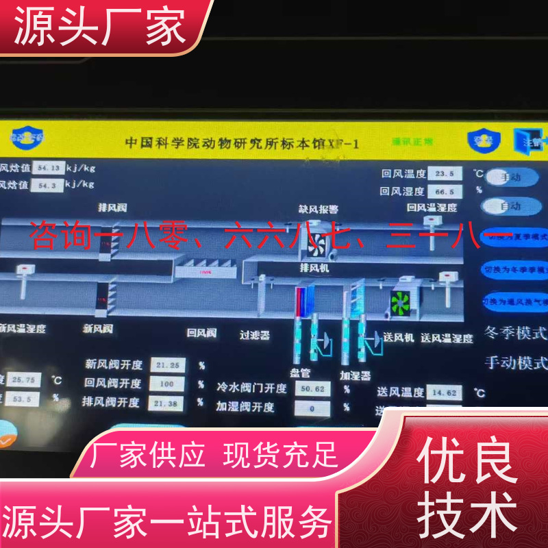  本地服务BA楼宇自控DDC+能碳管理平台20年厂家服务 