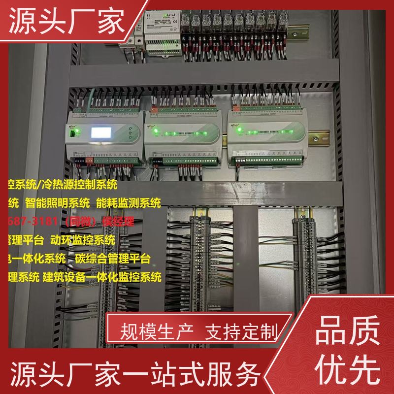 产业园ip型ddc控制器+综合能源管理平台图纸深化
