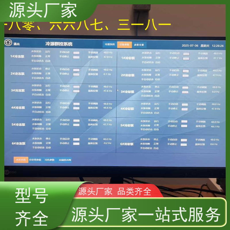 办公楼DDC楼宇自控+ibms智能化集成现场调试