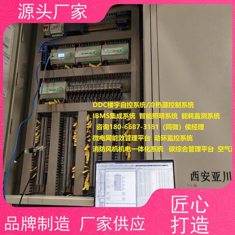  体育中心楼宇自控DDC+ibms智能化集成招代理