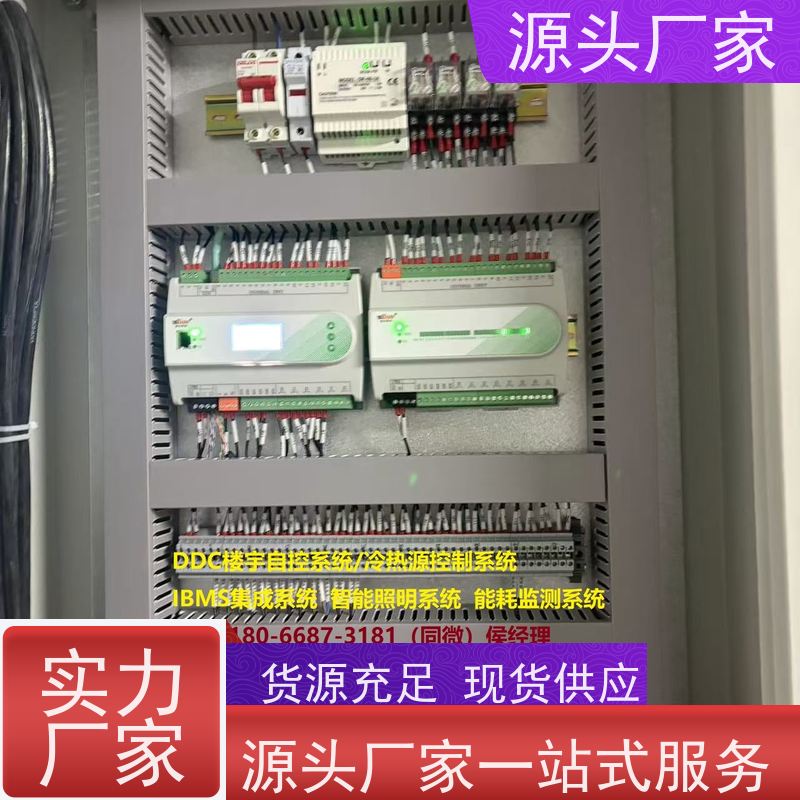 体育中心楼宇DDC自控系统+ibms智能化集成配置方案