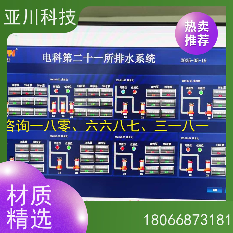 本地服务LDN2000-A-KT-A空调节能控制器项目应用 