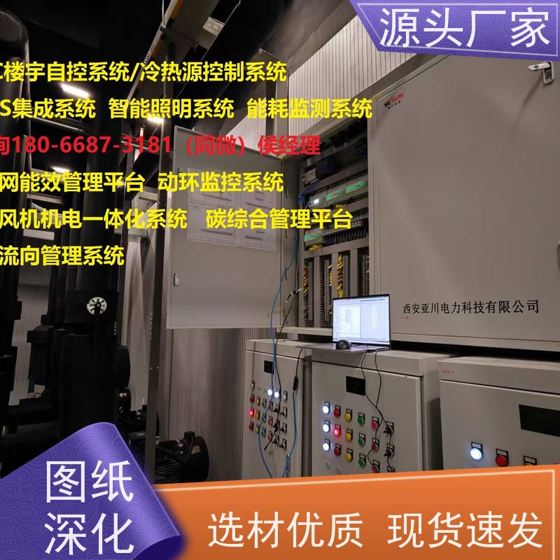 建筑设备管理系统BMS+消防风机机电一体化系统技术支持