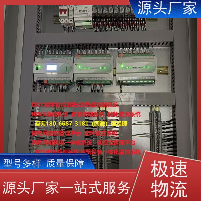  办公楼楼宇自控 DDC系统+能碳管理平台现场调试
