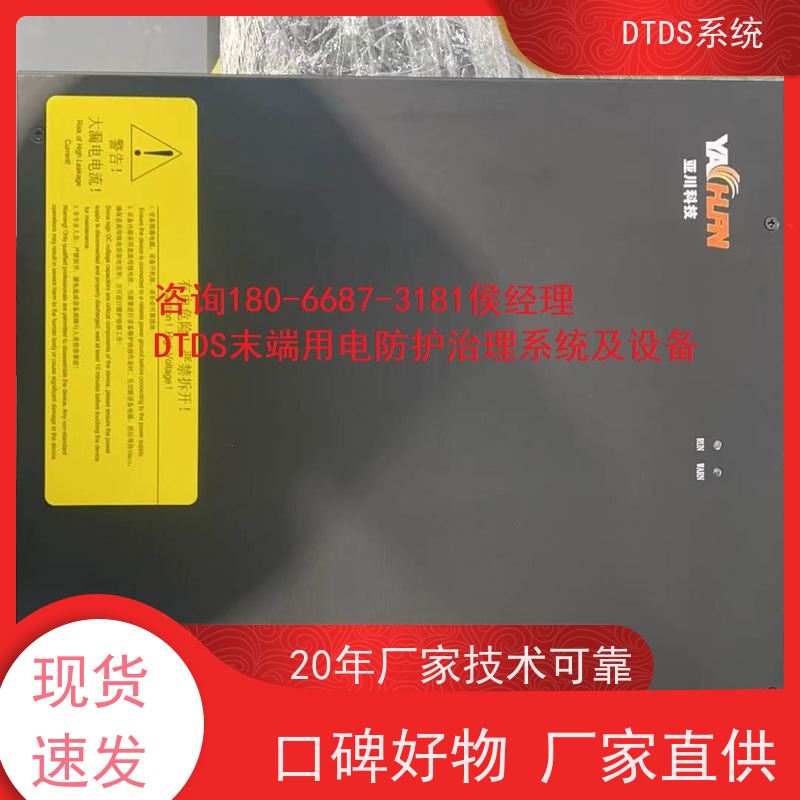 办公楼交互式巡检模块MLVAT-A+DTDS末端用电防护系统产品图片