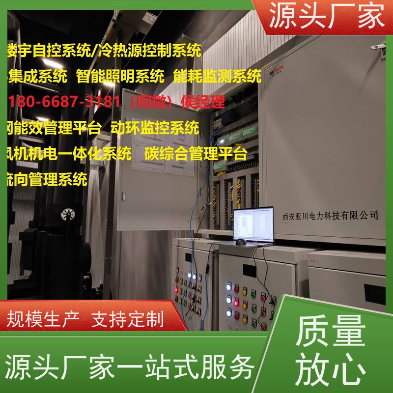  综合体建筑设备管理系统BMS+制冷机控制系统现场调试