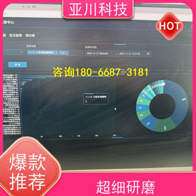 本地服务4S能源设备一体化系统接线指导
