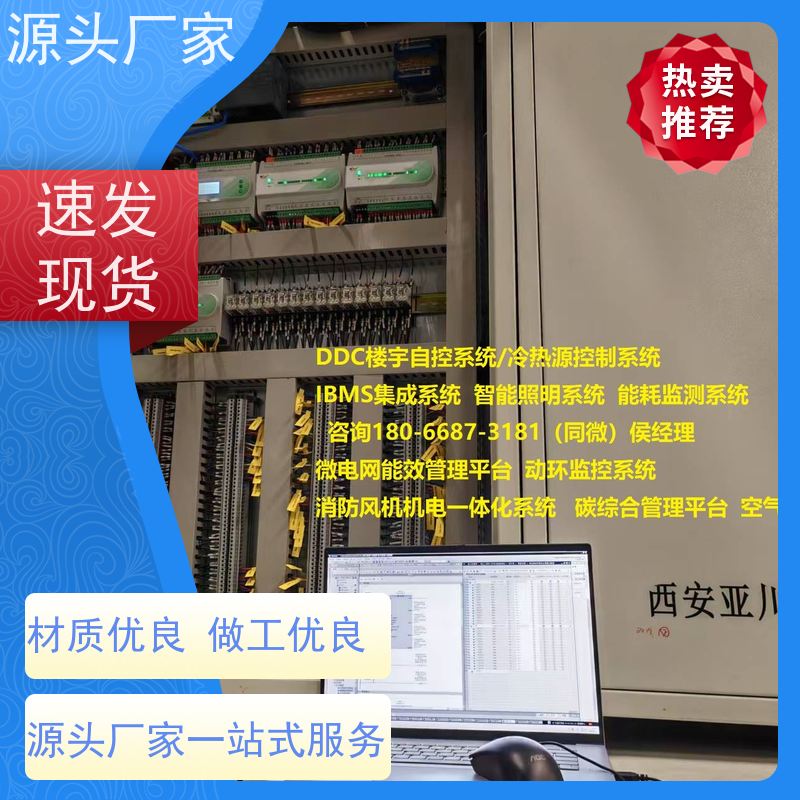 陕西DDC直接输入数字控制器+综合能源管理平台布线指导