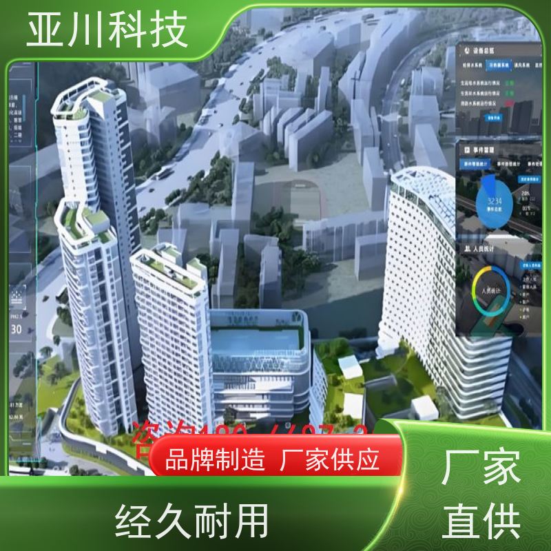 保定AI赋能IBMS系统集成时间调度管理设备维护，能耗分析管理