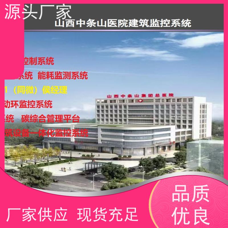  展览馆楼宇自控 DDC系统+IBMS集成系统品牌直销