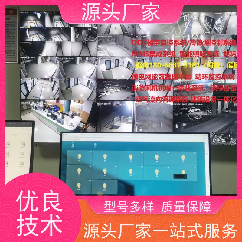  医院楼宇自控 DDC系统+ibms智能化集成现场沟通