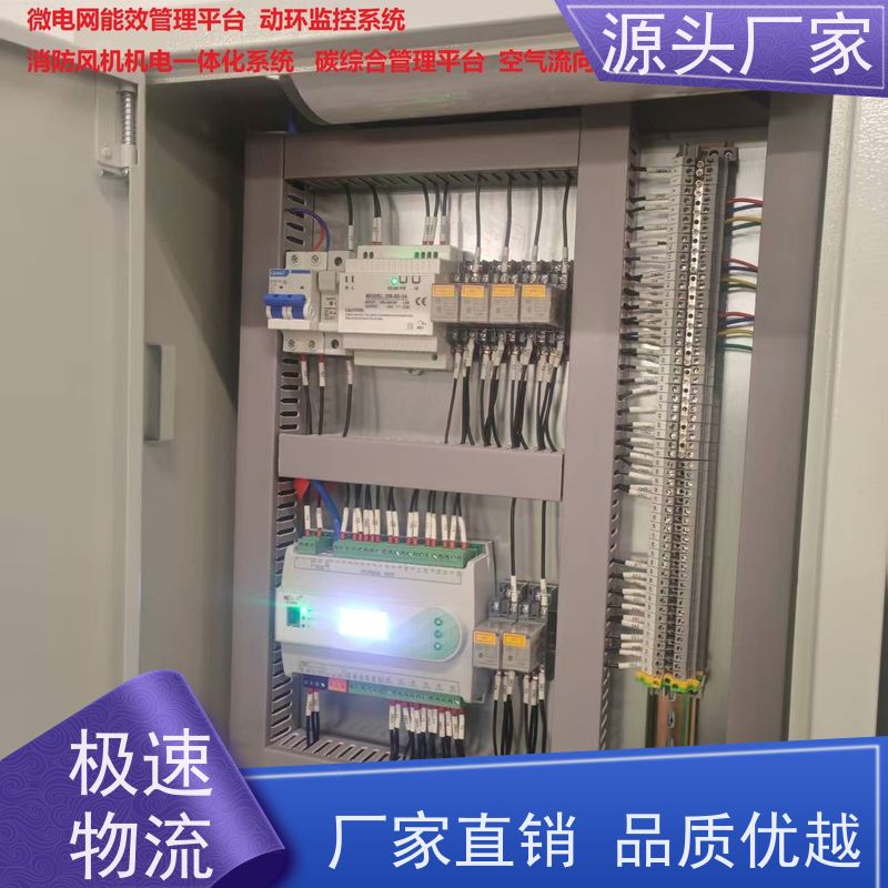  江苏建筑设备管理系统BMS+综合能源管理平台解决方案