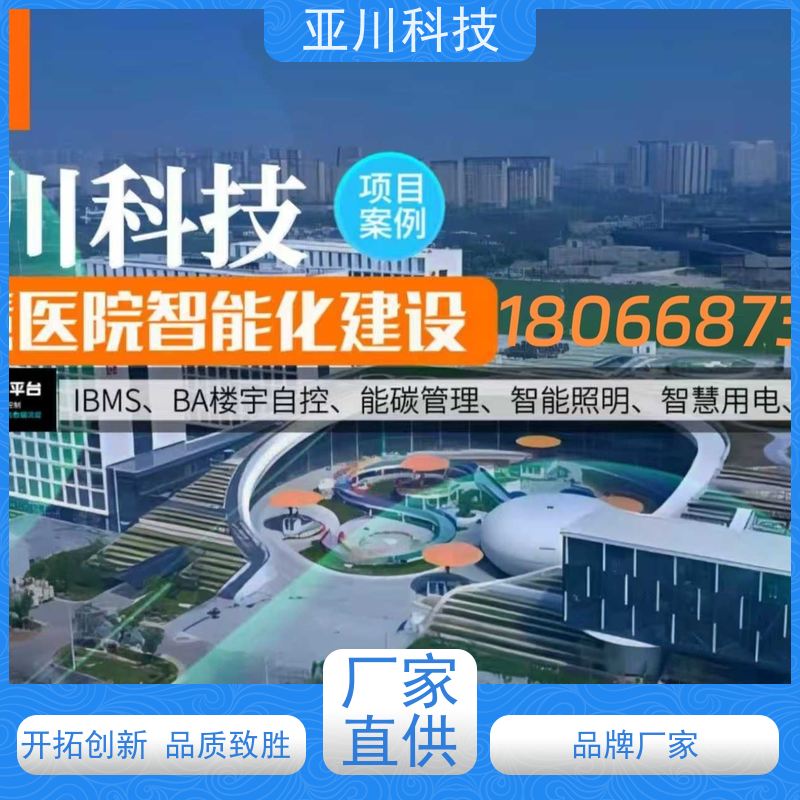 宝鸡AI赋能IBMS集成系统全局报警管理提高工作效率，节约运行成本