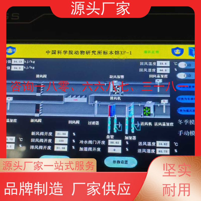  学校无线楼宇自控DDC系统+ibms智能化集成配置选型
