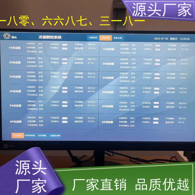 江苏BA楼宇自控DDC+IBMS集成系统+能耗系统+照明系统现场沟通