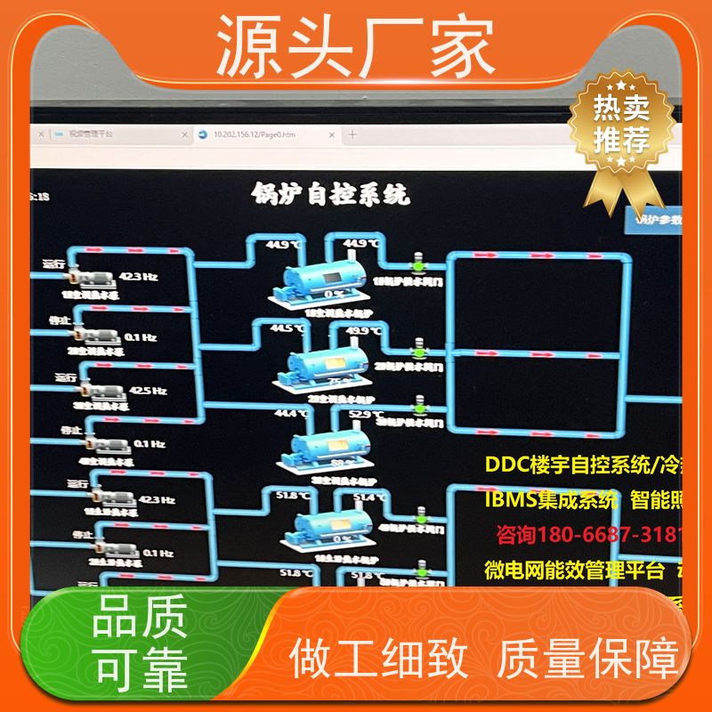  学校DDC直接输入数字控制器+制冷机控制系统现场沟通