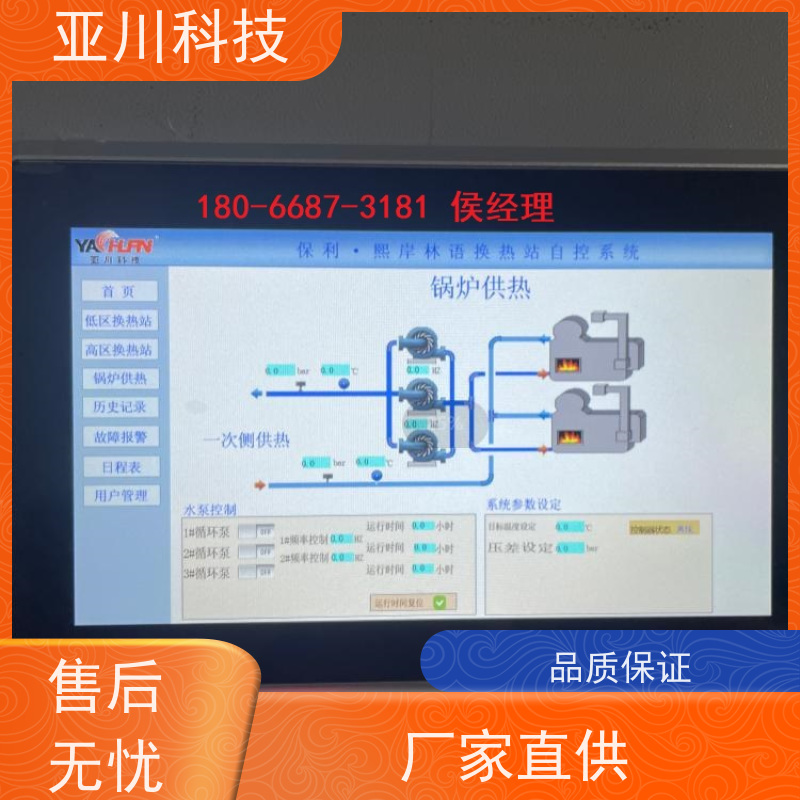 综合体4S能源设备一体化系统项目应用 