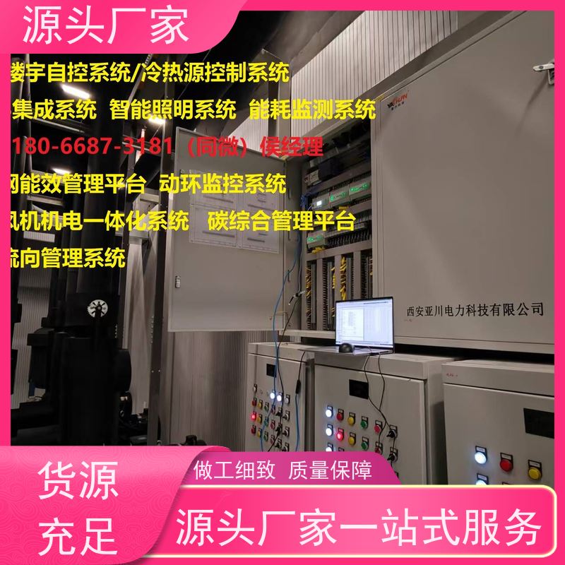  产业园建筑设备管理系统+plc照明系统说明书