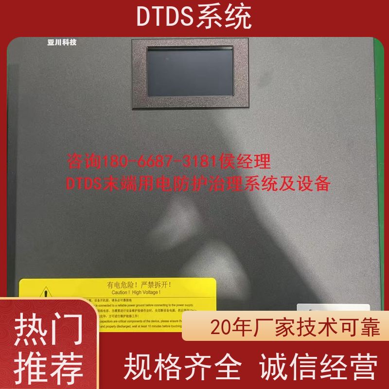 展览馆末端用电防护治理设备MLVAT/2000+DTDS末端用电防护系统报价方案