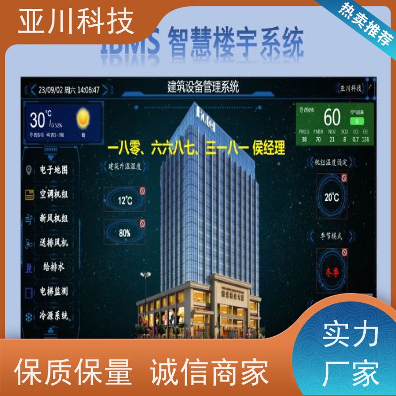 湖北ibms集成管理平台联动预案减少运营成本，提升商业价值