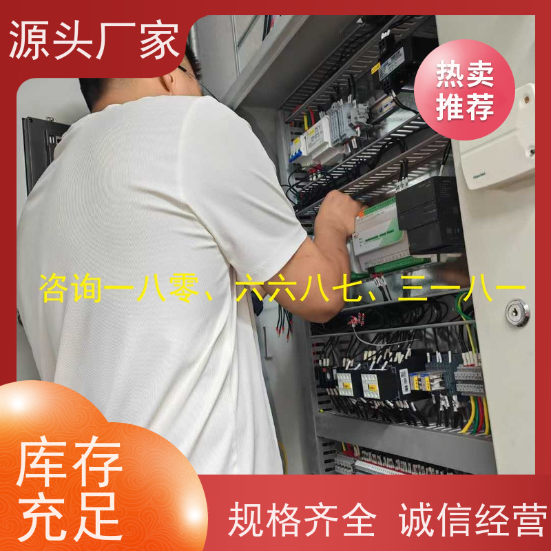  本地服务PLC楼宇自控DDC+ibms智能化集成说明书