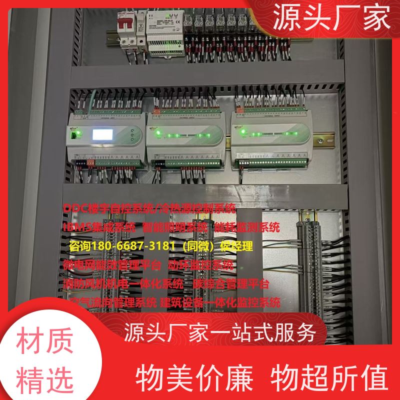  本地服务DDC直接输入数字控制器+碳中和管理平台源头厂家