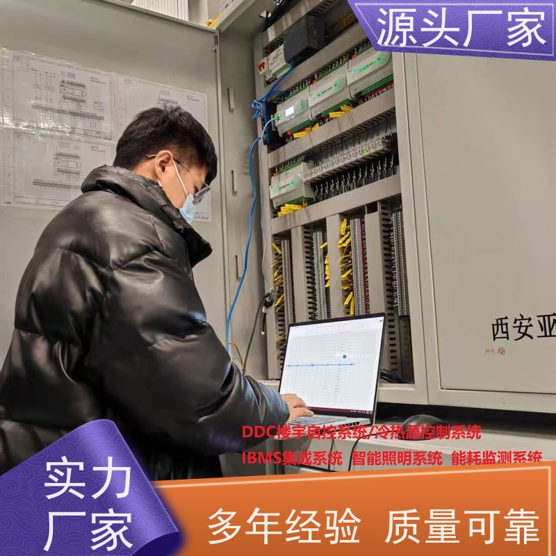  江苏楼宇自控 DDC系统+ems微电网管理平台现场沟通
