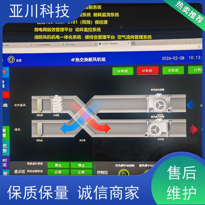 咸阳AI赋能IBMS集成系统图形化人机界面展示提高工作效率，节约运行成本