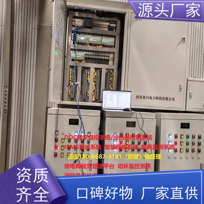 产业园无线楼宇自控DDC系统+能碳管理平台说明书