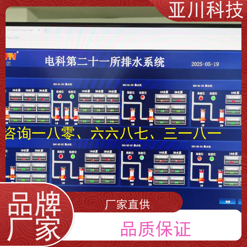 武汉能源设备一体化监控系统调试服务